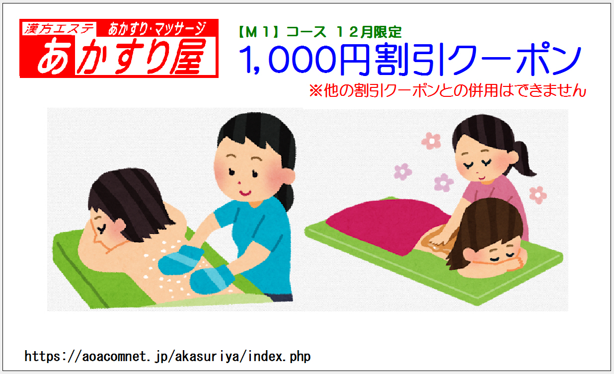 １２限定Ｍ１コース