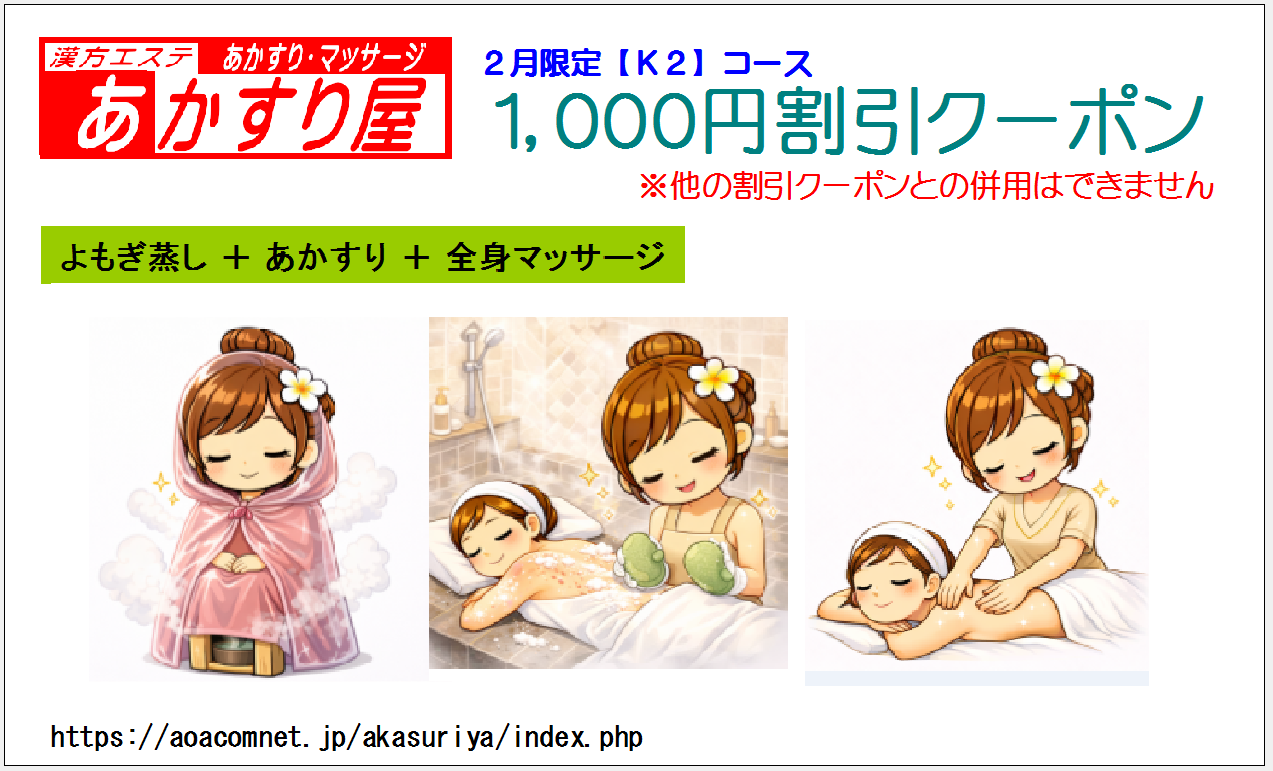 ２限定Ｋ２コース